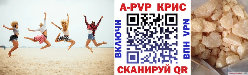 что такое наркотик Невельск Alfa_PVP кристаллы