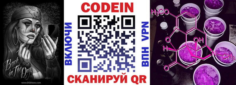 Кодеиновый сироп Lean Purple Drank  где продают наркотики  Невельск 