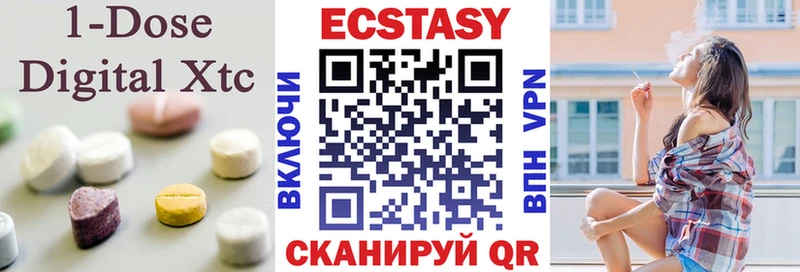 ЭКСТАЗИ 250 мг  гидра онион  Невельск 