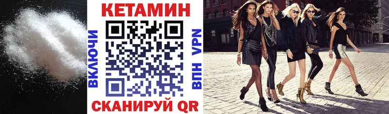 Кетамин VHQ  Невельск 