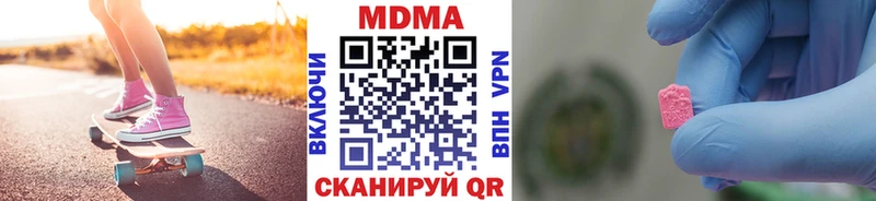 MEGA вход  Невельск  МДМА VHQ 