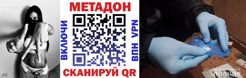 OMG   Невельск  МЕТАДОН белоснежный  купить закладку 